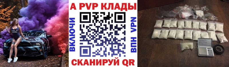A-PVP Соль Агидель