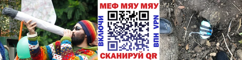 МЯУ-МЯУ 4 MMC ссылка на мегу tor Агидель