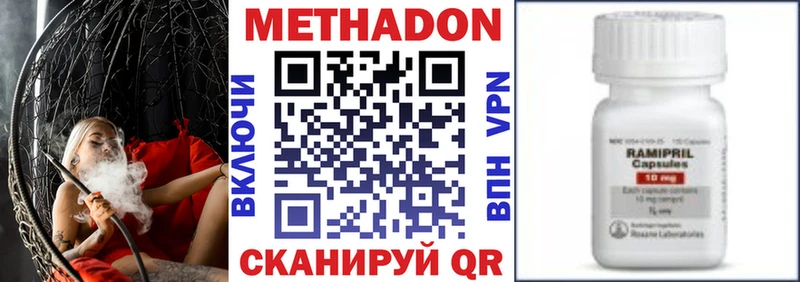 Метадон VHQ  сколько стоит  Агидель 